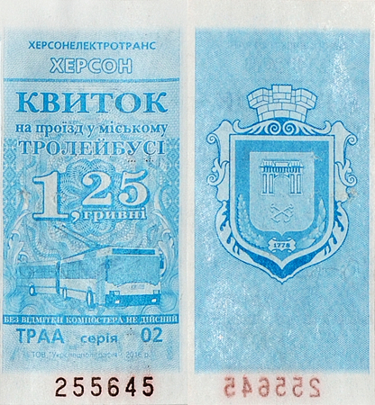 Kherson — Tickets