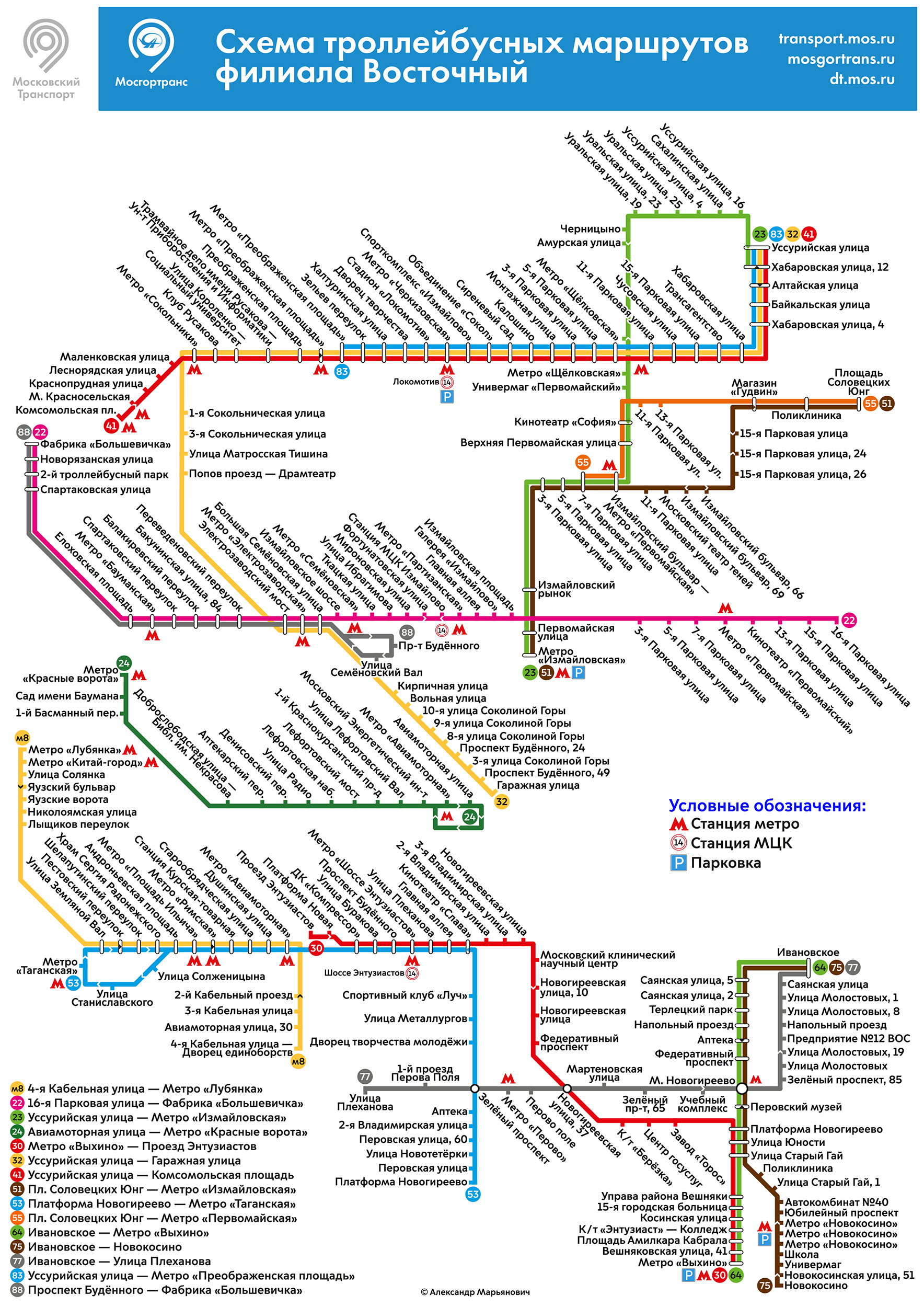 Maskava — Maps inside vehicles (trolleybus)