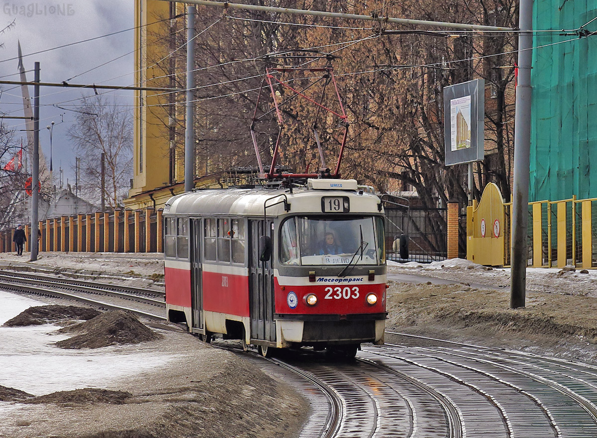 Moskwa, MTTA-2 Nr 2303
