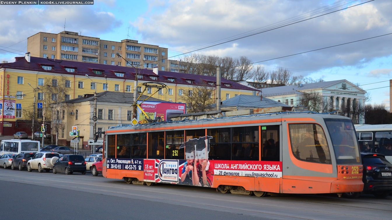 Szmolenszk, 71-623-00 — 252