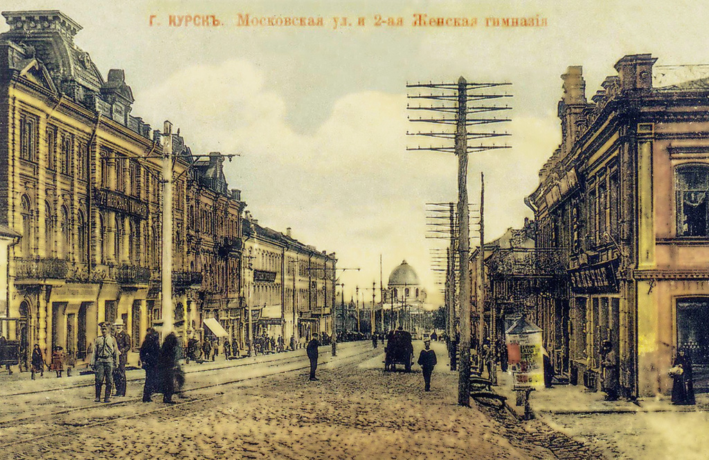 Kursk — Historical Photos