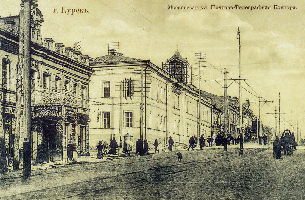 Курск — Исторические фотографии