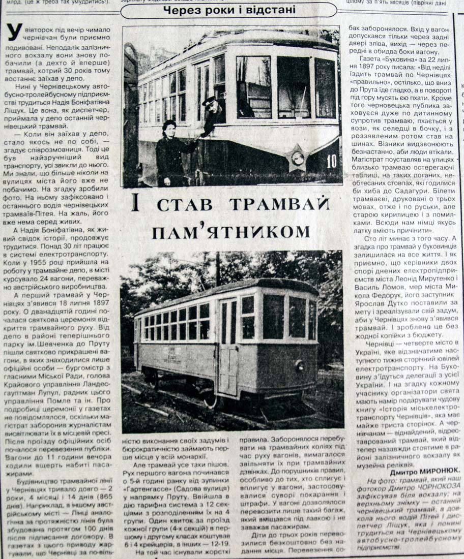 Transport articles