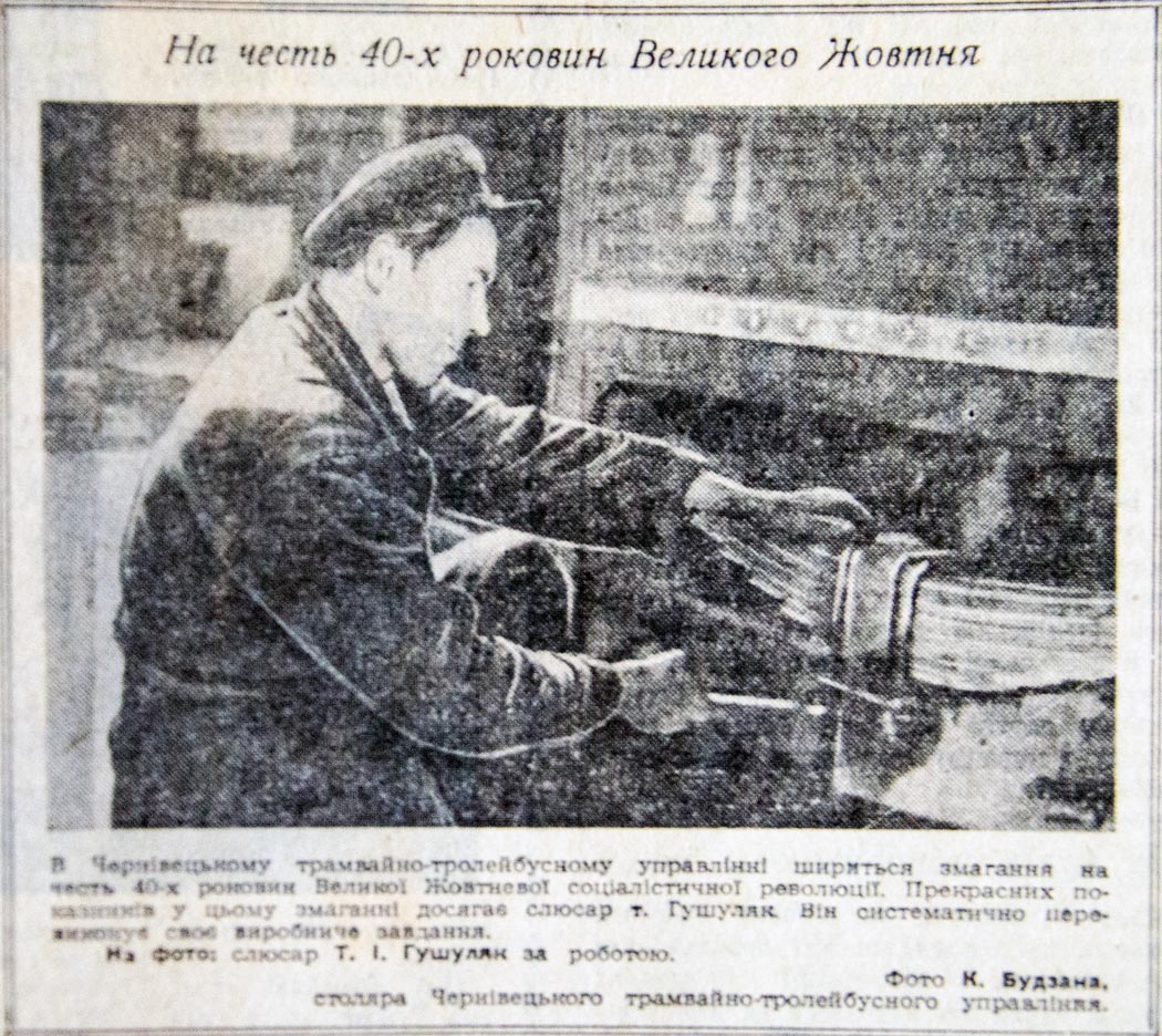 Electric transport employees; Tšernivtsi — Old photos; Transport articles