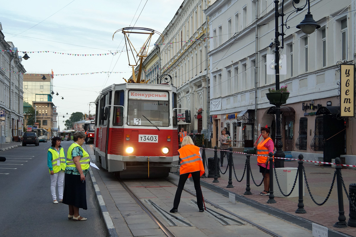 Nizhny Novgorod — 16-th All-Russian competition of professional skills "The best tram driver", 13-15 september 2017