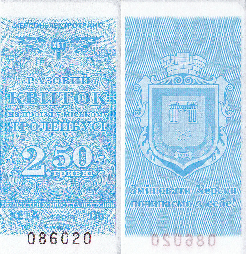 Kherson — Tickets