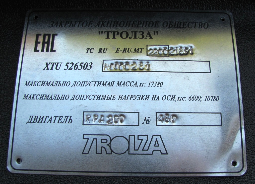 Berezniki, Trolza-5265.08 “Megapolis” Nr. 175