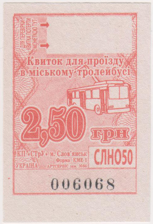 Sloviansk — Tickets