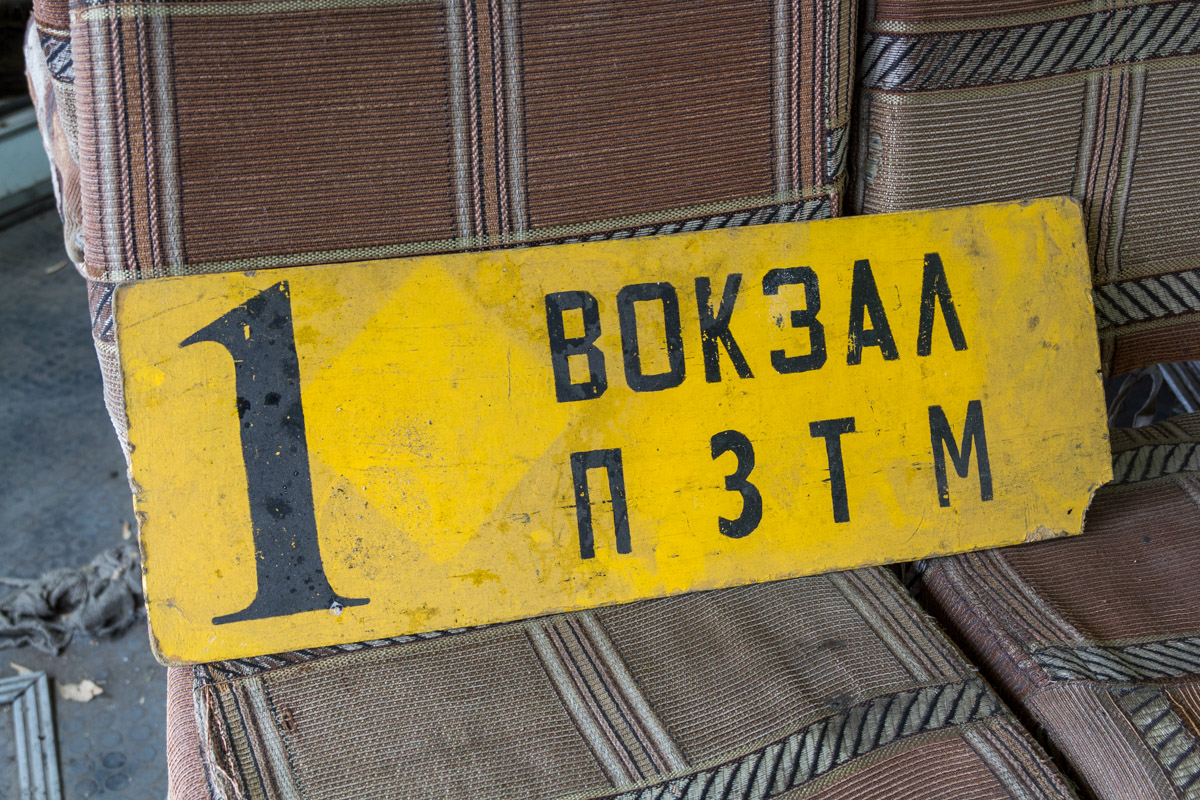 Petropavlovsk — Directional signs
