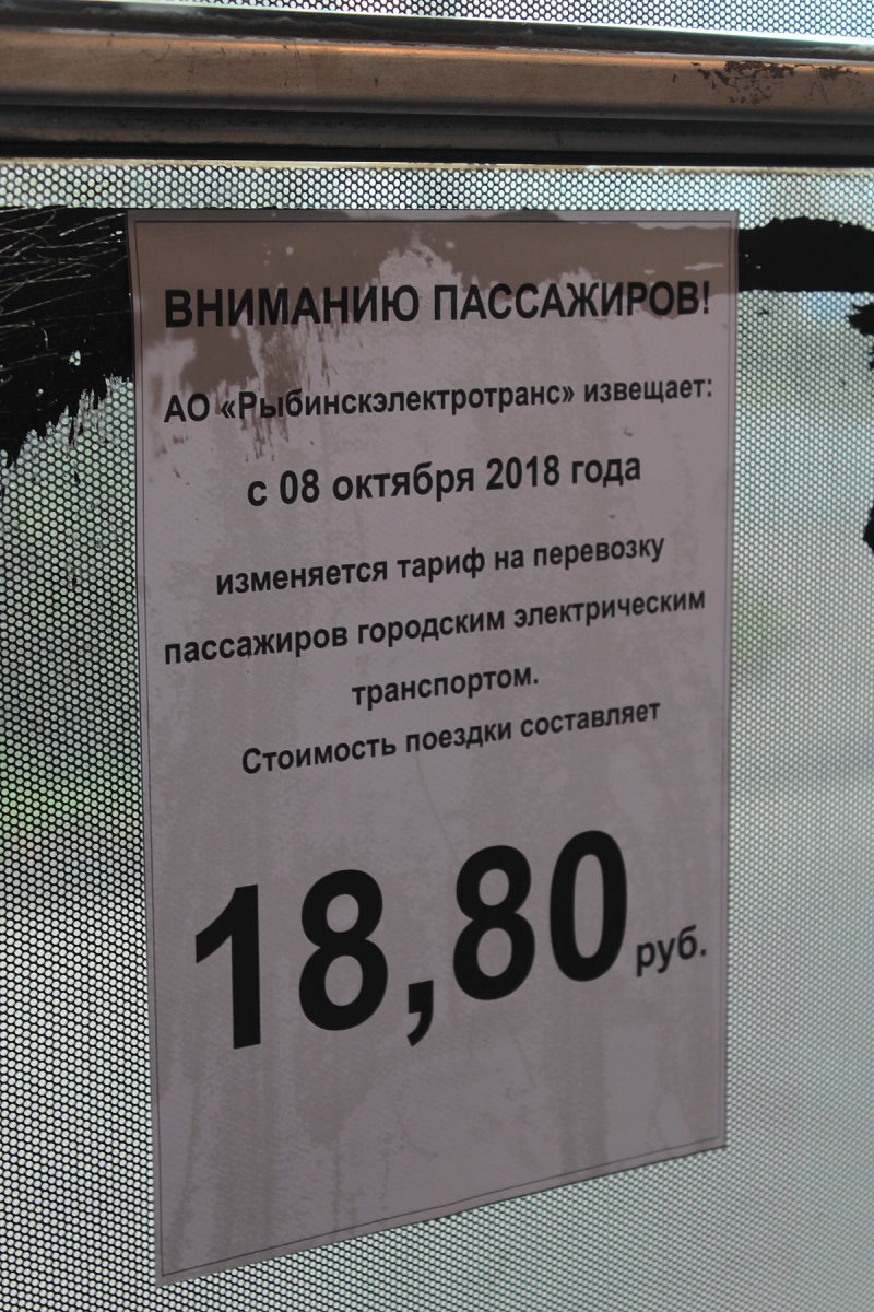 Rybinsk — Bus shelters, route signage and announcements
