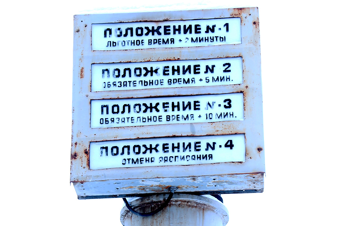 Murmanszk — Miscellaneous photos