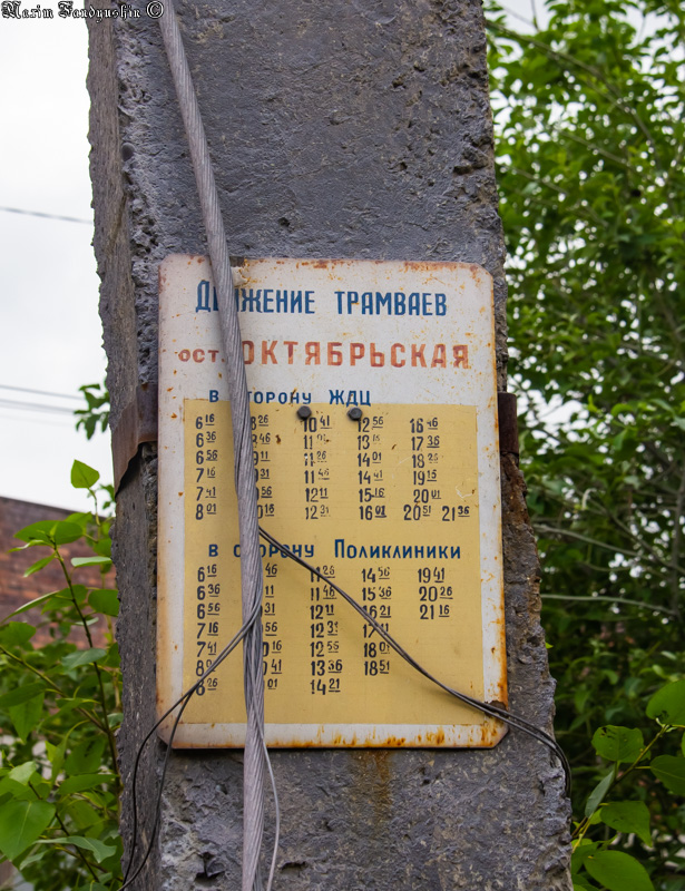 Краснотурьинск — Расписания движения
