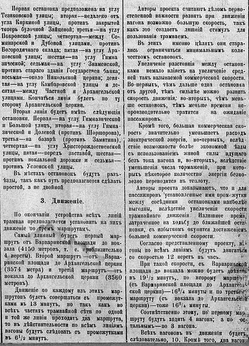 Tambov — Tram project in Tambov