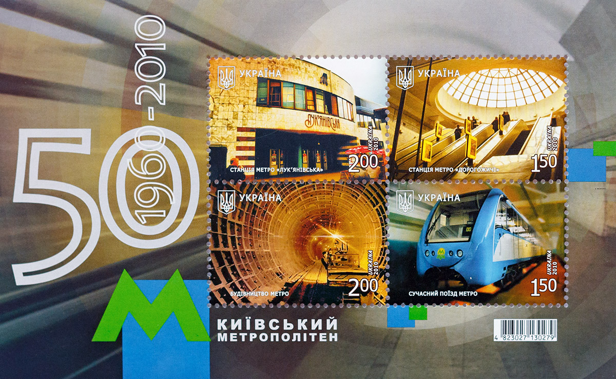 Kyiv — Metro — Other; Kyiv — Metro — Line M3 (green); Postage stamps
