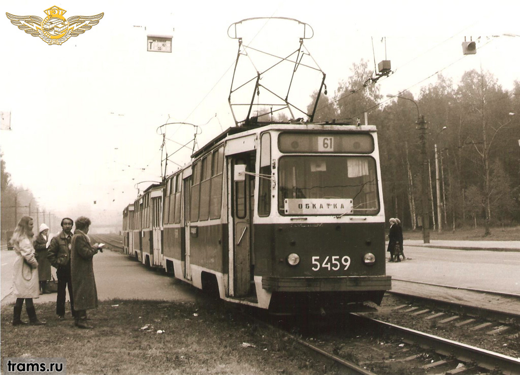Санкт-Пецярбург, ЛМ-68М № 5459; Санкт-Пецярбург — Исторические фотографии трамвайных вагонов