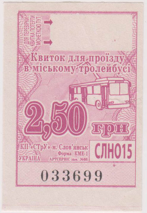Sloviansk — Tickets