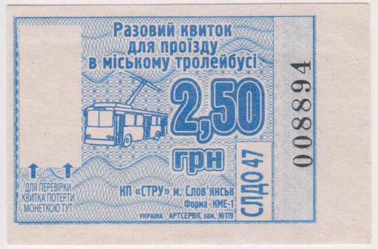 Sloviansk — Tickets