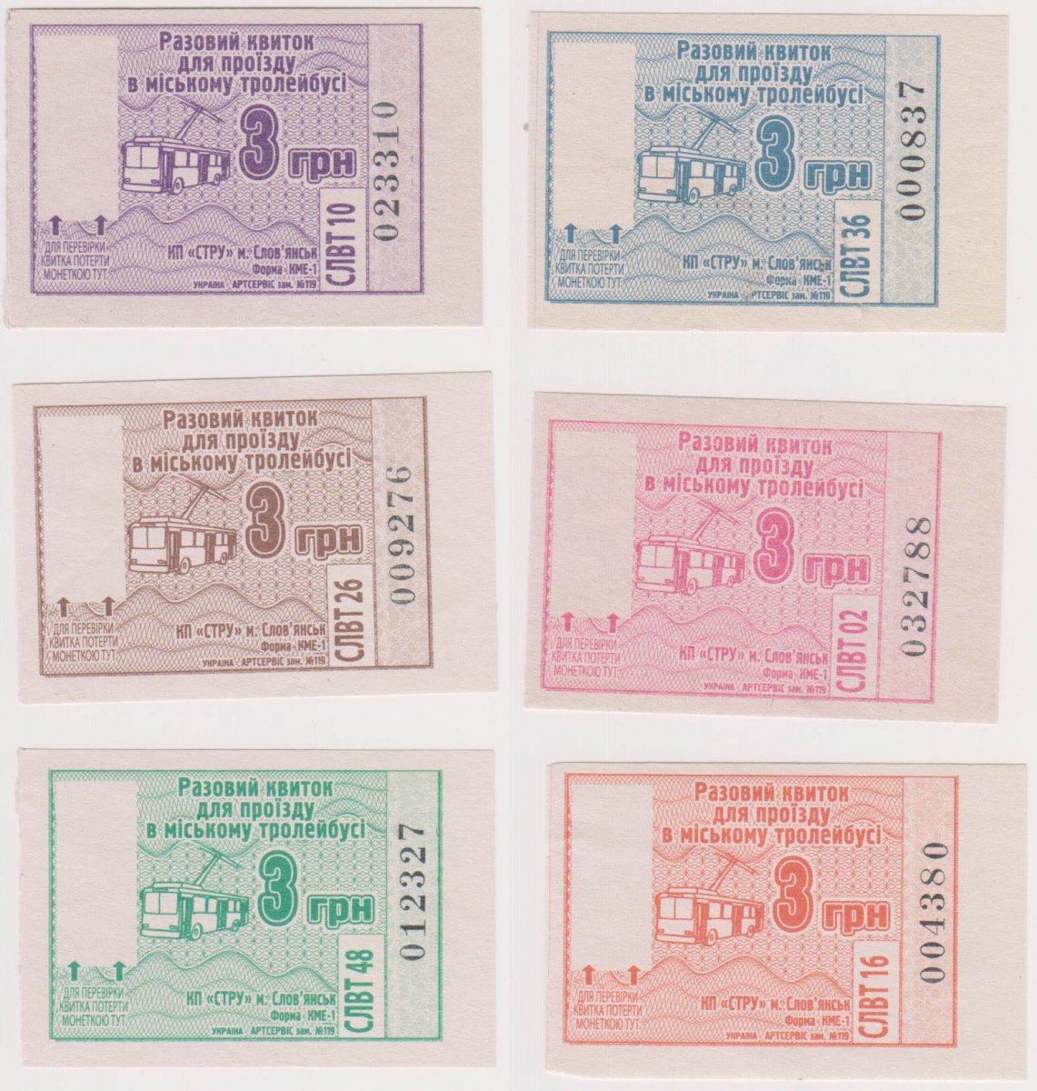 Sloviansk — Tickets