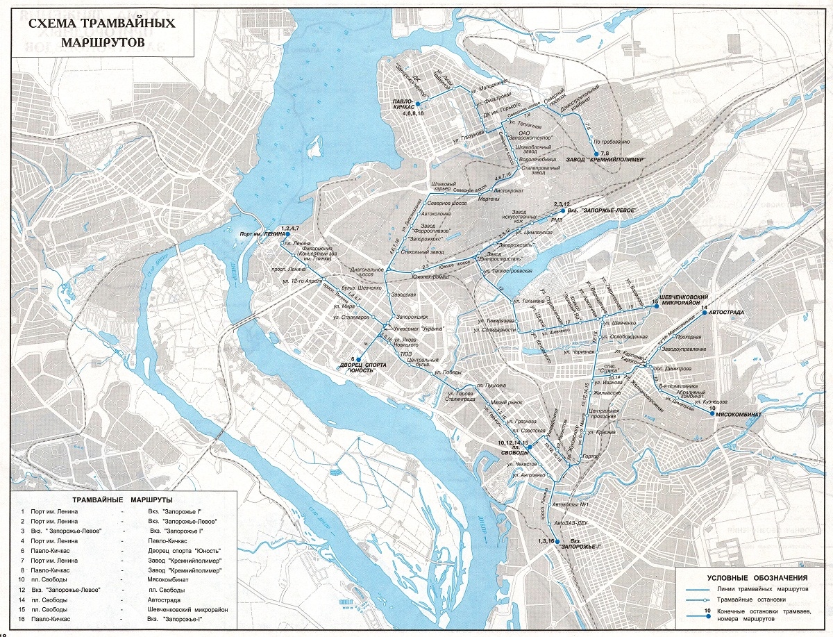 Запорожье — Схемы