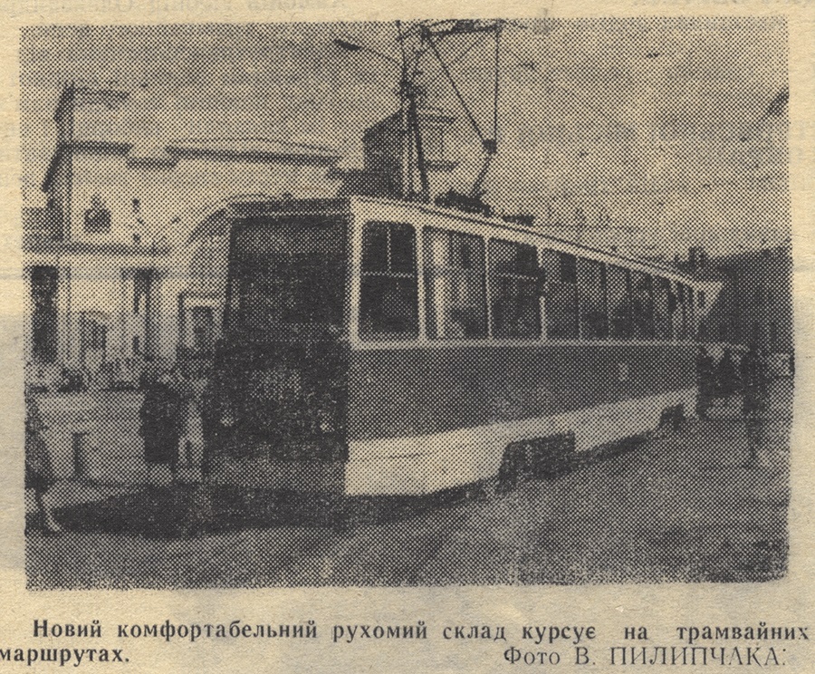 Dnipro, KTM-5M “Ural” # 2014; Dnipro — Old photos: Tram
