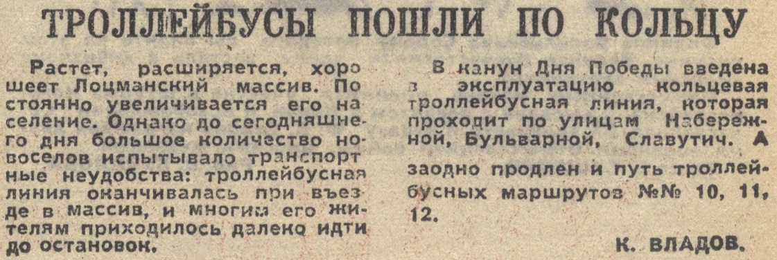 Dnyepro — Newspaper and magazine articles; Transport articles