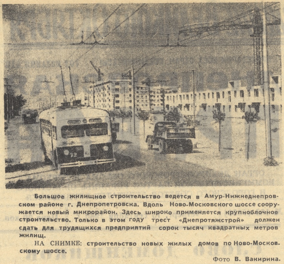Dnipro, MTB-82D # 72; Dnipro — Newspaper and magazine articles; Dnipro — Old photos: Trolleybus; Transport articles