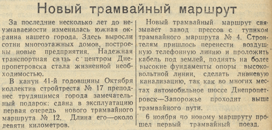 Dnipro — Artikel aus Zeitungen und Zeitschriften; Transport articles
