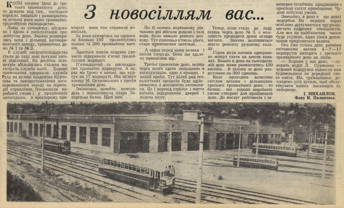 Dnipro — Artikel aus Zeitungen und Zeitschriften; Dnipro — Tram depots; Transport articles