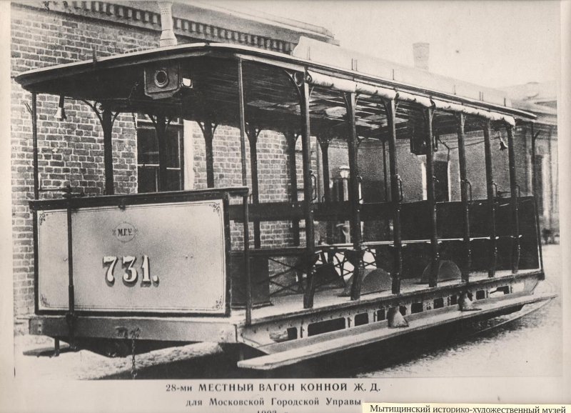 Moscow, Horse car № 731; Moscow — Historical photos — horse cars (1872-1912); Mytishchi — Mytishchi car building plant — old photos (1897-1991)