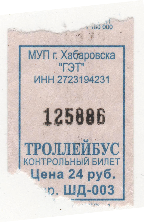 Habarovszk — Tickets