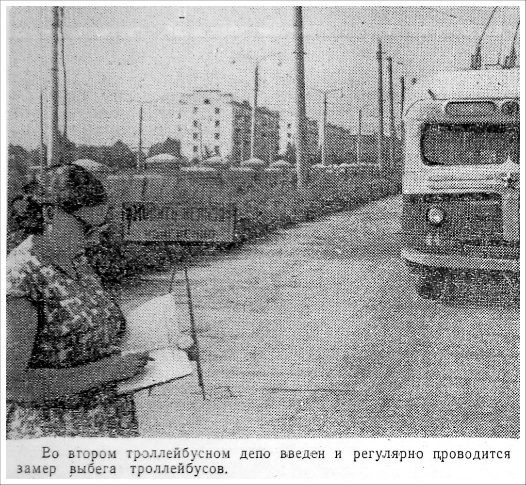 Szamara, MTB-82D — 44; Electric transport employees; Szamara — Historical photos — Tramway and Trolleybus (1942-1991); Szamara — Publications; Szamara — Trolleybus depot # 2