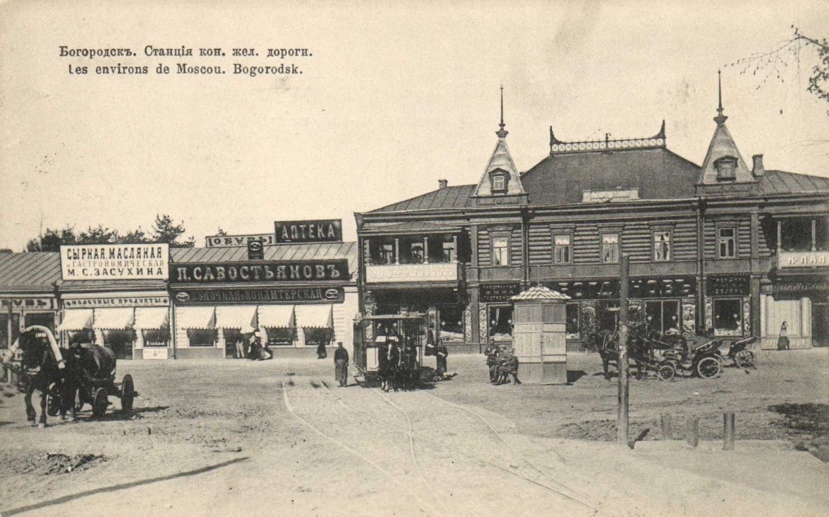 Moscow — Historical photos — horse cars (1872-1912)