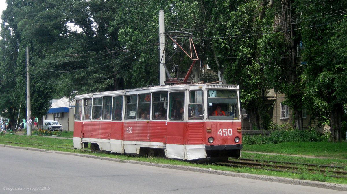 Кривой Рог, 71-605А № 450