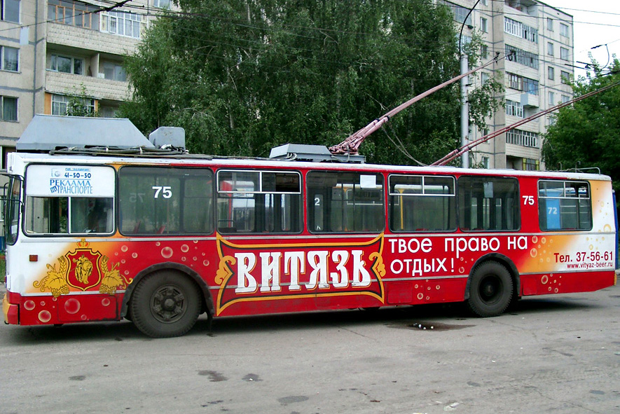 Oulianovsk, ZiU-682V-012 [V0A] N°. 75