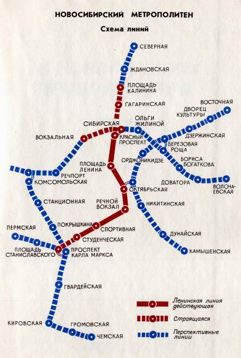 Novossibirsk — Metro — Plans