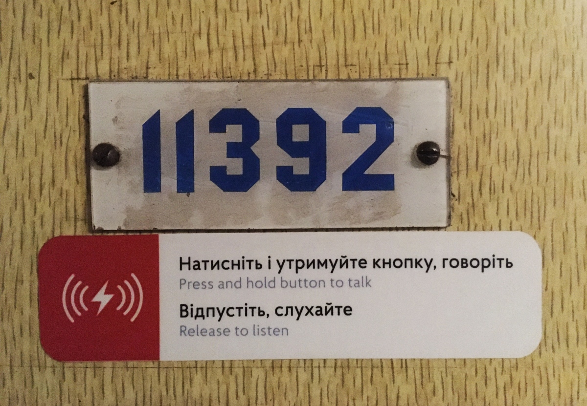 Киев, 81-714.5 (ЛВЗ/ВМ) № 11392
