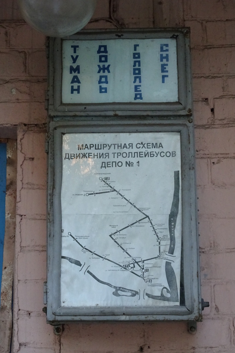 Jaroslavlis — Official maps; Jaroslavlis — Trolleybus depot # 1