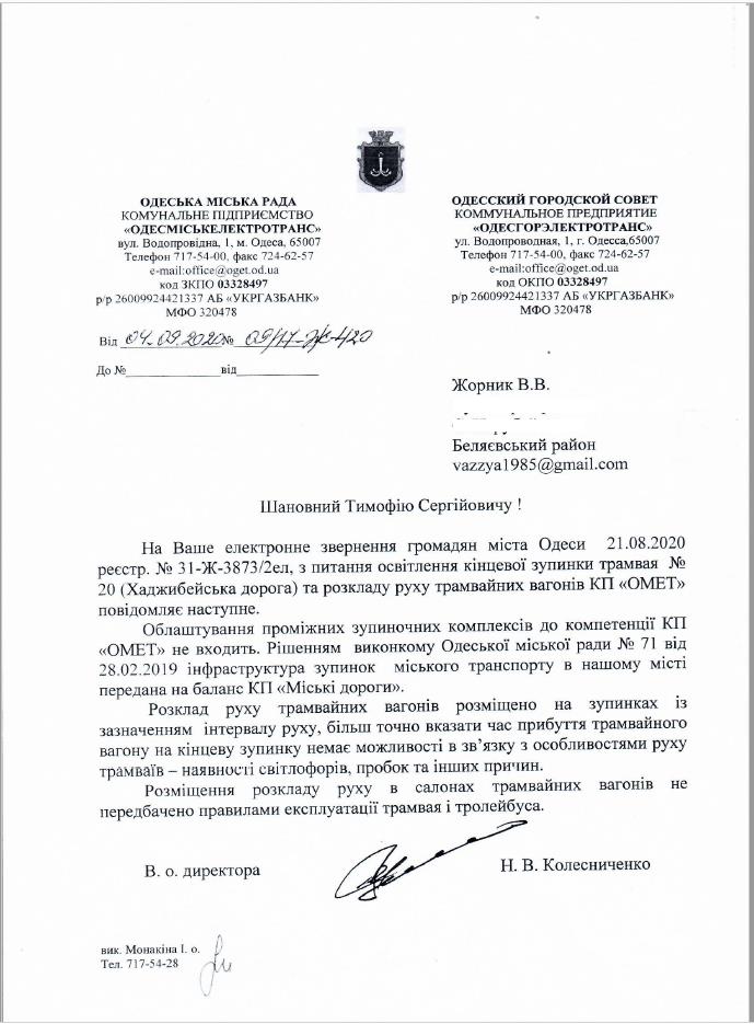 Odessa — Documents