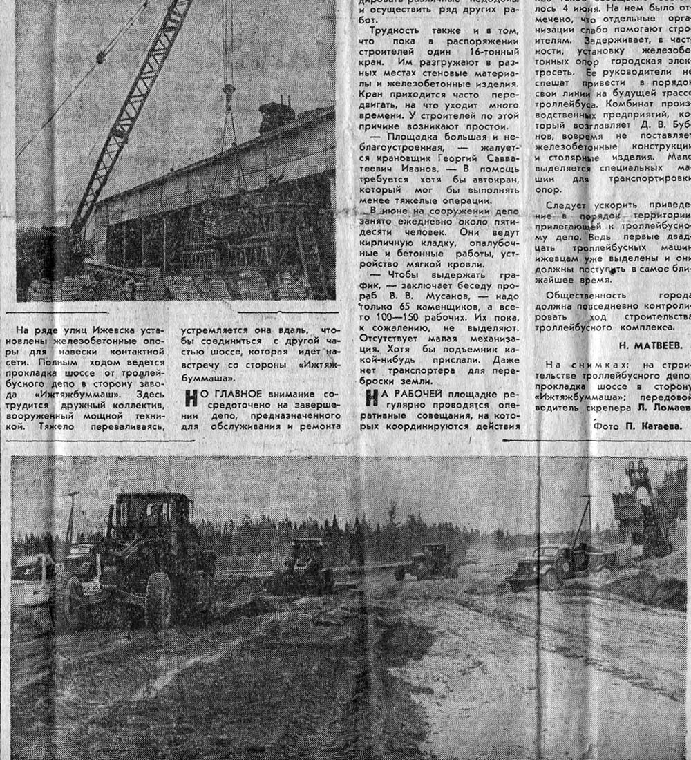 Ижау — Building and reconstruction; Ижау — Old photos
