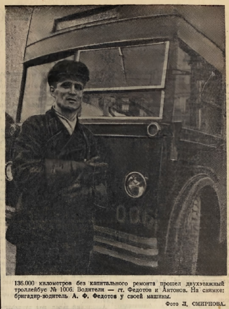 Electric transport employees; Moscova — Historical photos — Double-Decker trolleybuses (1937-1953)