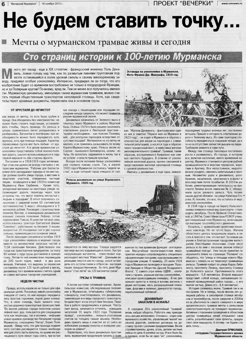 Transport articles