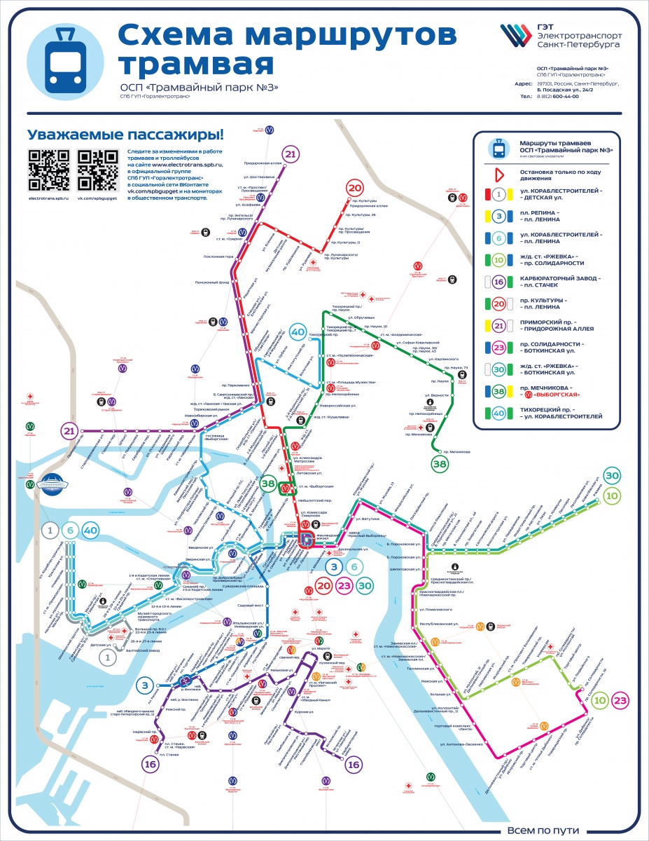 St Petersburg — Individual Route Maps