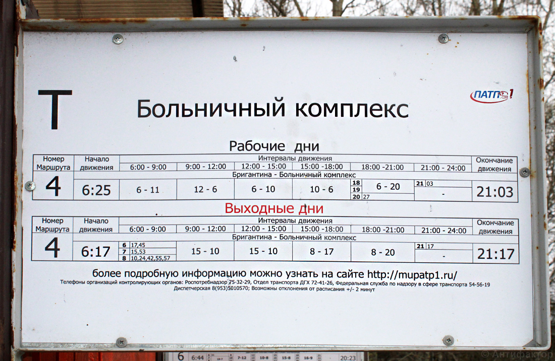 Vologda — Miscellaneous photos