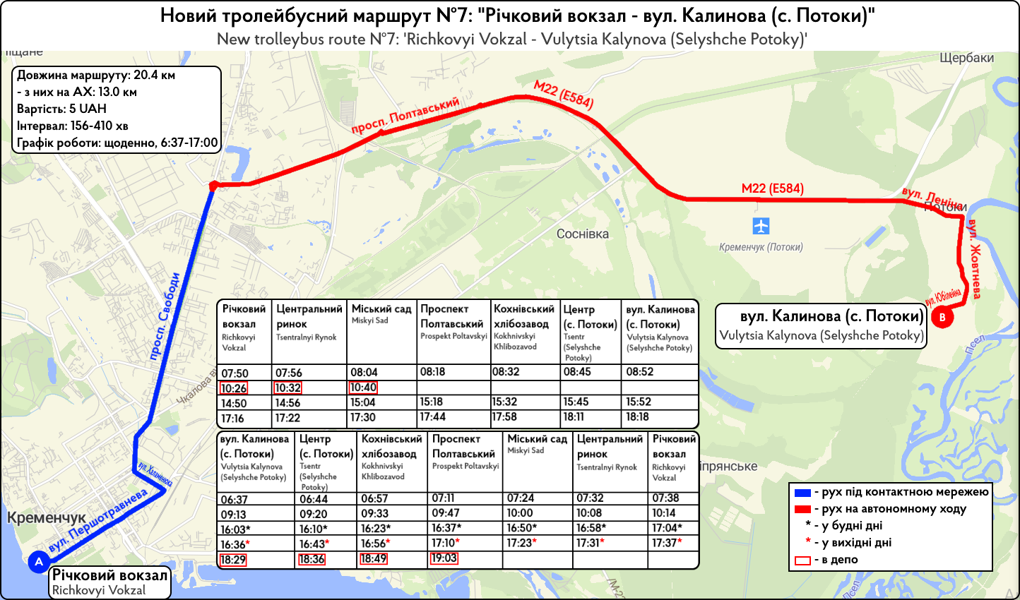 Карты, созданные с использованием OpenStreetMap; Кременчуг — Схемы отдельных маршрутов