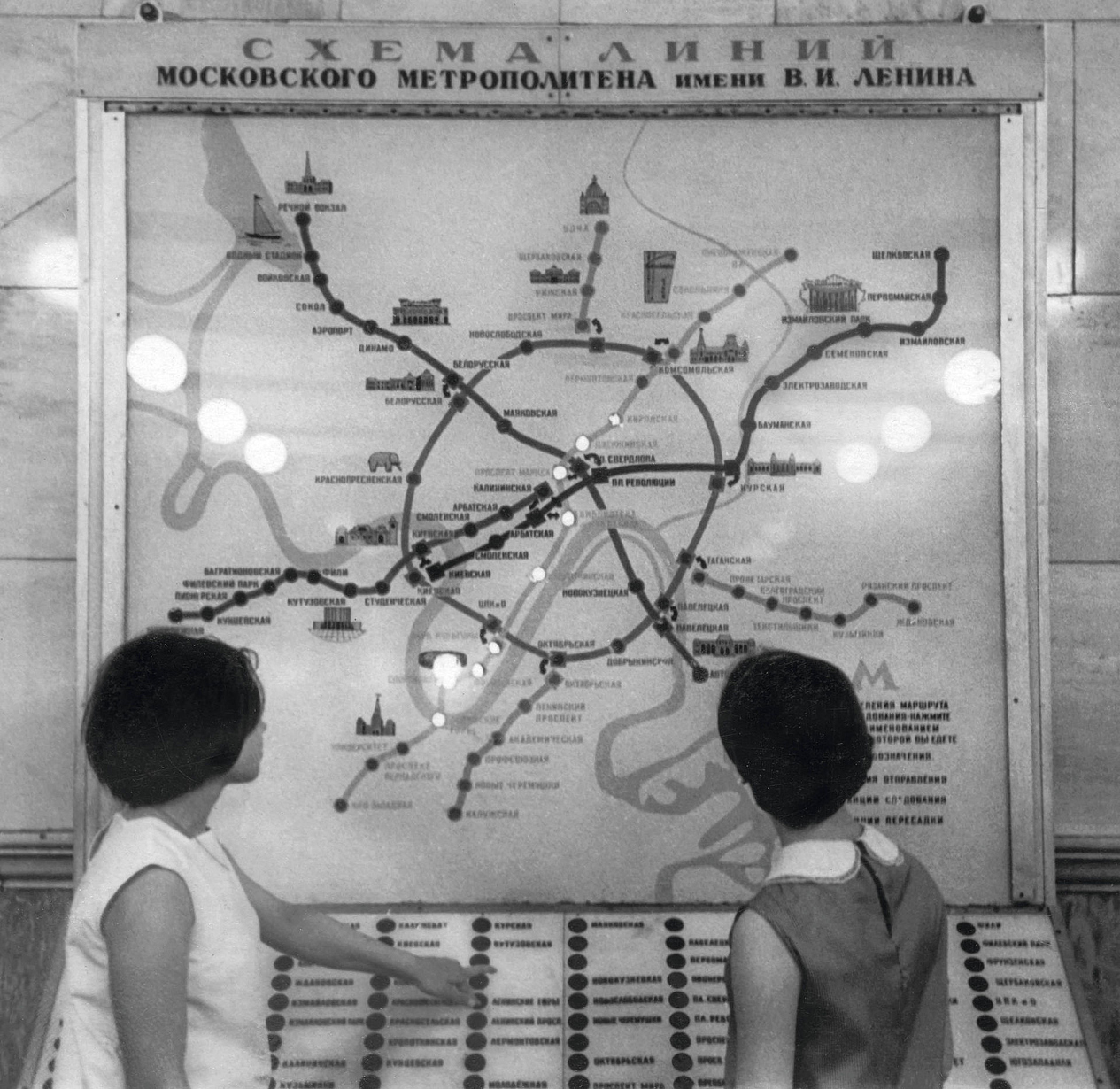 Москва — Метрополитен — Схемы; Москва — Метрополитен — Исторические фотографии (1933-1991)