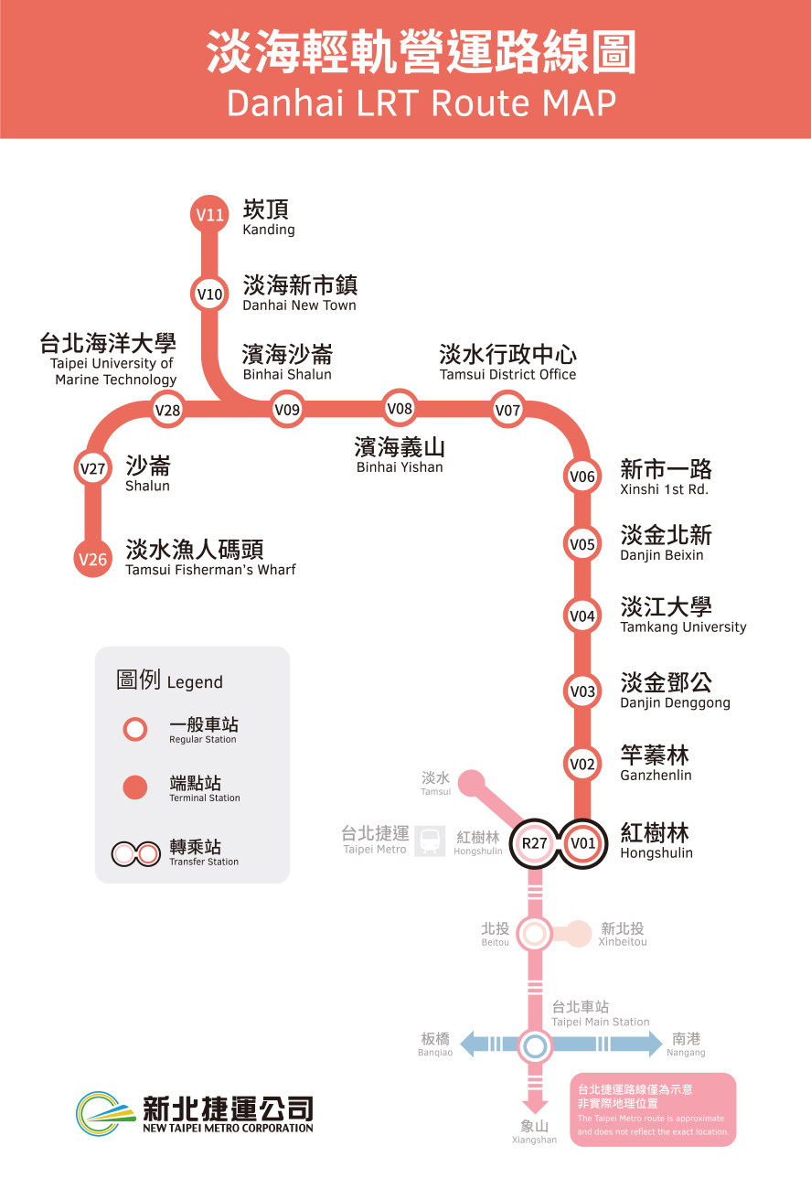 Тайбэй — Схемы（地圖）; Тайбэй — Трамвайные линии: V — Трамвай Даньхай（淡海輕軌）