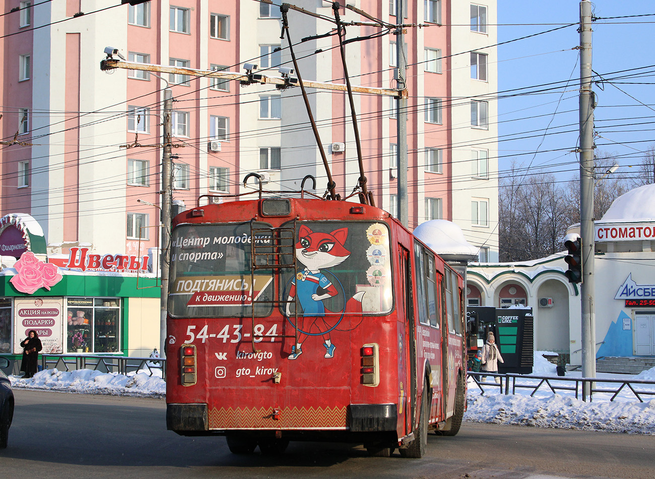 Kirov, ZiU-682G (SZTM) № 572