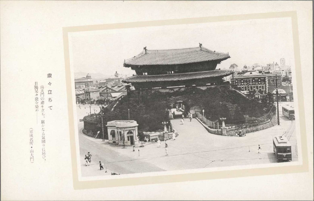 Seoul, (unknown) № 134; Seoul, (unknown) № 142; Seoul — Historical photos (오래된 사진) — Tramway