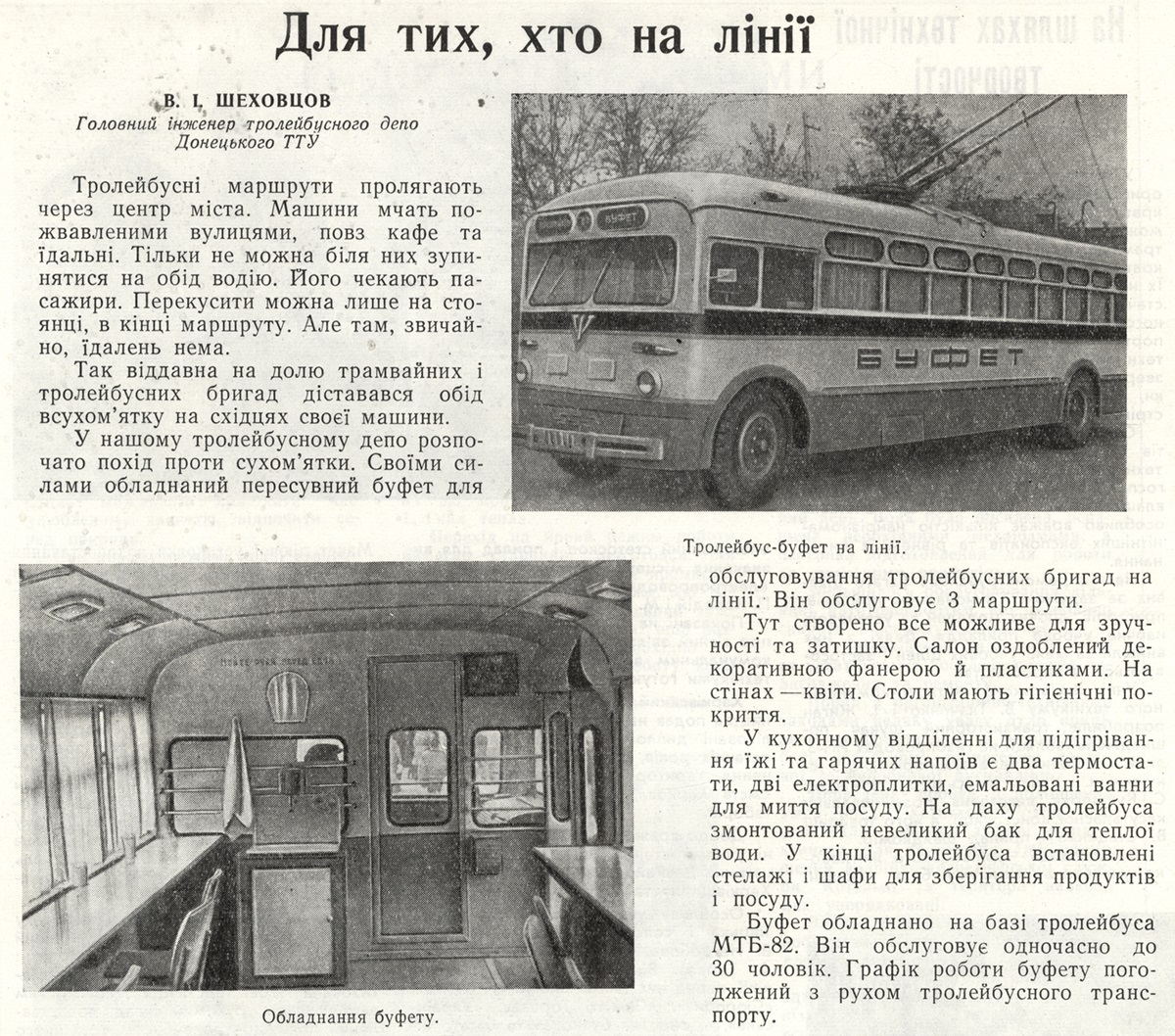 Transport articles