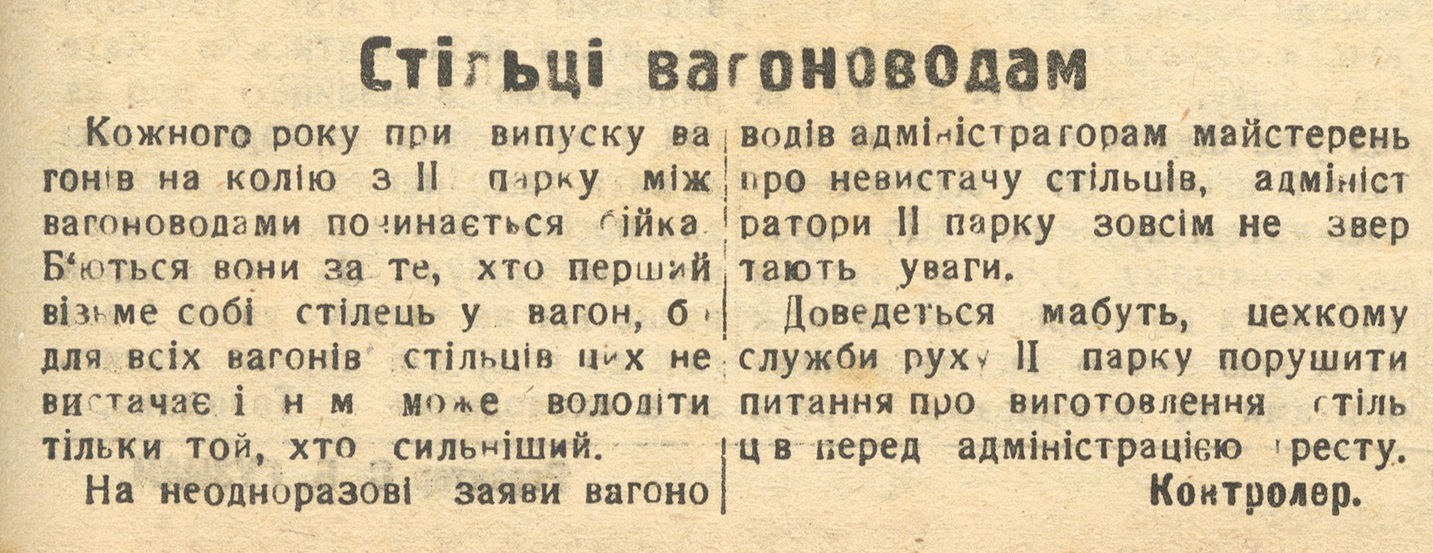 Днепр — Статьи из газет и журналов; Транспортные статьи